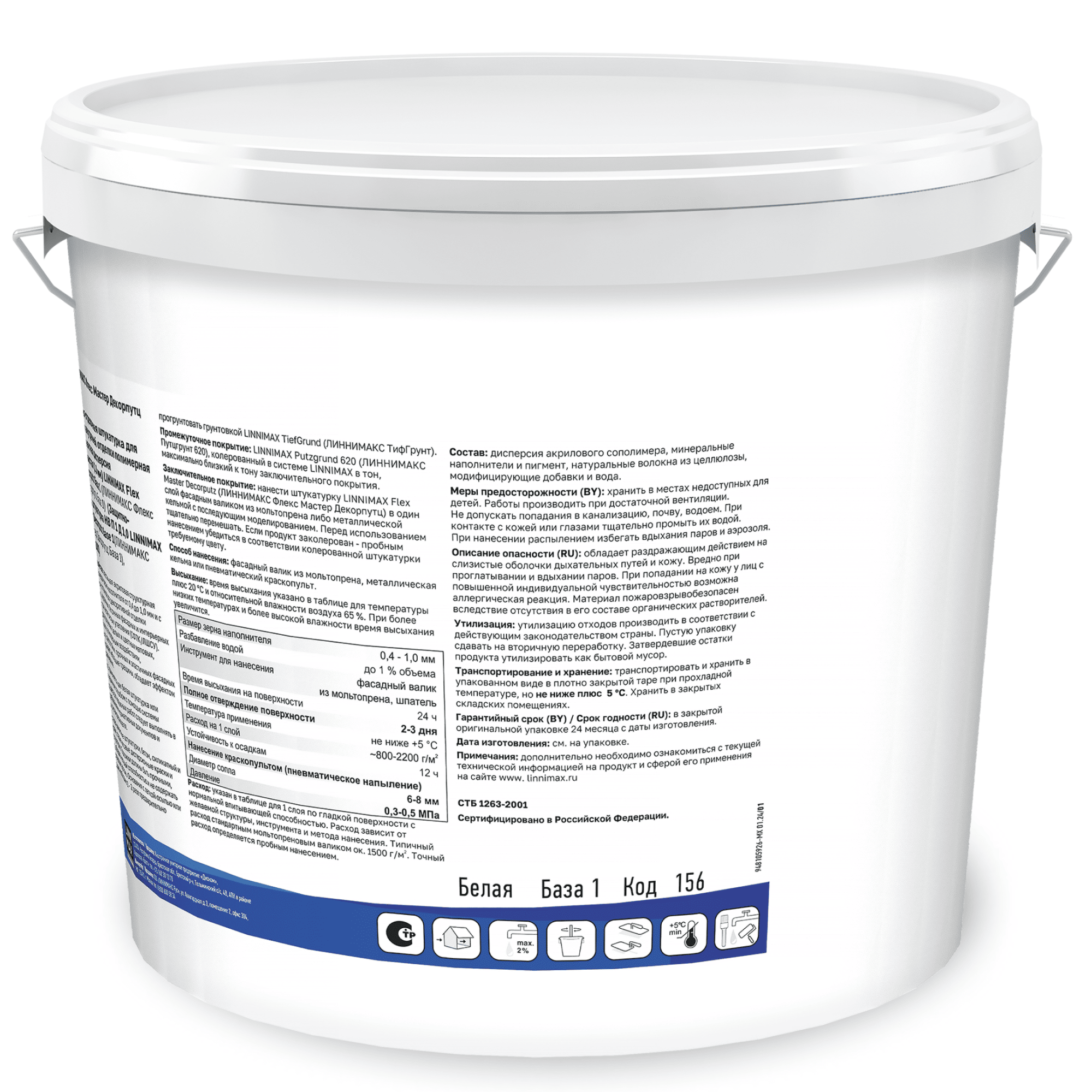 Штукатурка декоративная LINNIMAX Flex Master Decorputz (25 кг)